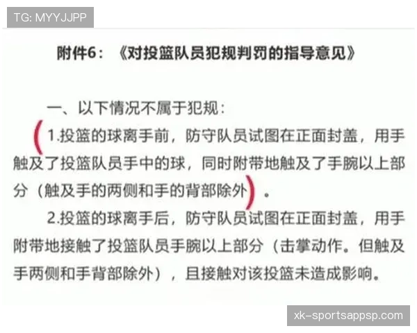 接触犯规判罚标准解析：什么情况算犯规，裁判如何判定？
