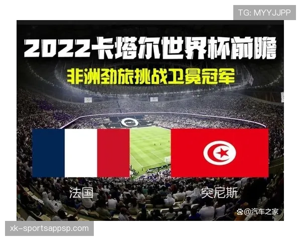 突尼斯冲击2026世界杯前景分析:能否连续三届闯入决赛圈 突尼斯冲击2026世界杯前景分析:能否连续三届闯入决赛圈
